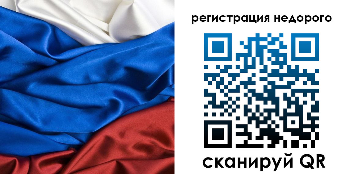 прописка гарантия в Каменск-Уральске