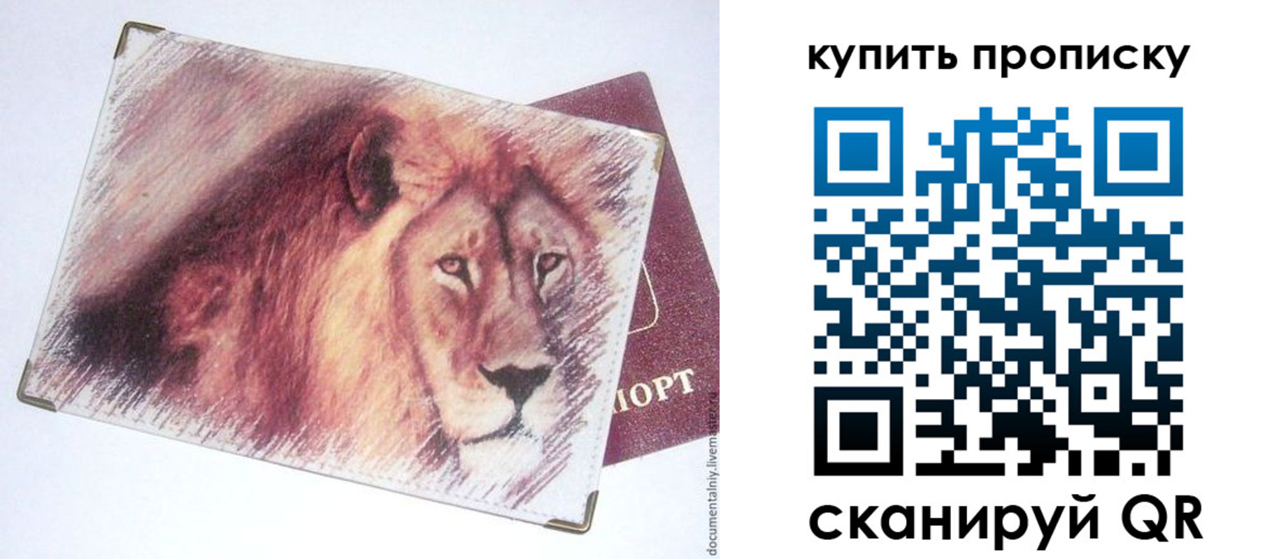 прописка паспорт в Каменск-Уральске