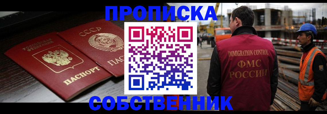прописка поиск в Каменск-Уральске