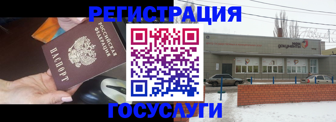 временная регистрация госуслуги в Каменск-Уральске
