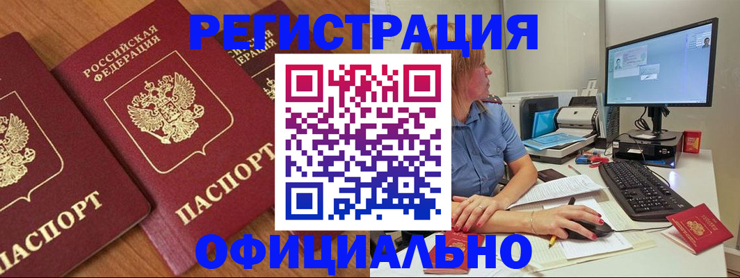 регистрация в Каменск-Уральске