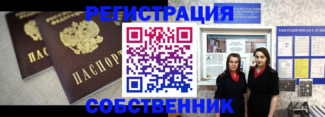 временная регистрация гарантия в Каменск-Уральске
